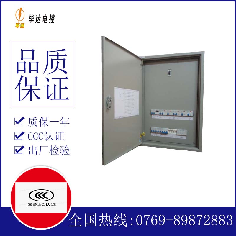 府谷照明配电箱