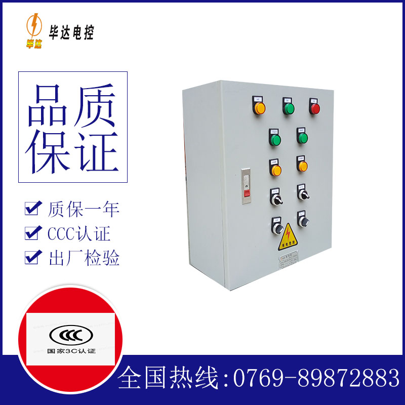 府谷一用一备控制箱